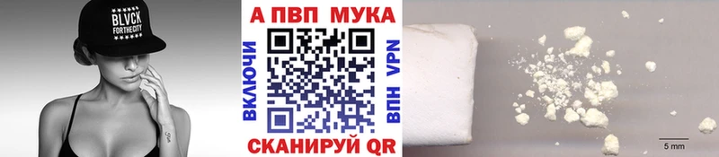 Купить закладки  Чухлома  Alfa_PVP СК 