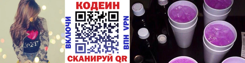 Кодеиновый сироп Lean напиток Lean (лин)  Купить  Чухлома 