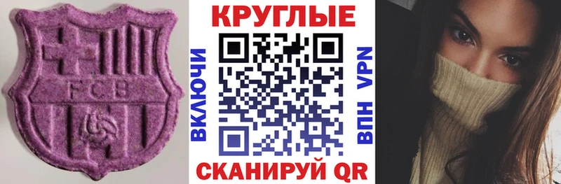 Ecstasy 250 мг  Купить закладки  Чухлома