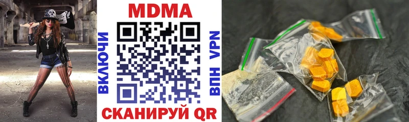 МДМА кристаллы  Купить закладки  Чухлома 