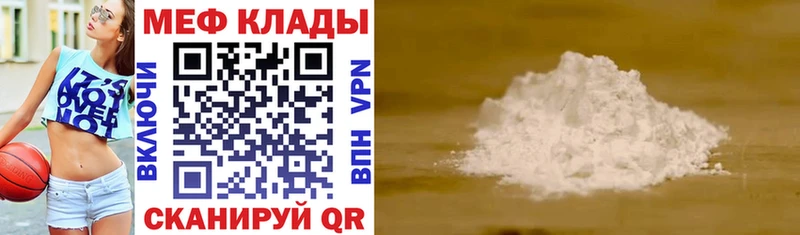 Купить закладки  Чухлома  МЕФ мяу мяу 