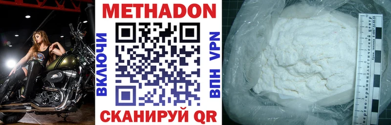 МЕТАДОН белоснежный  Купить  Чухлома 